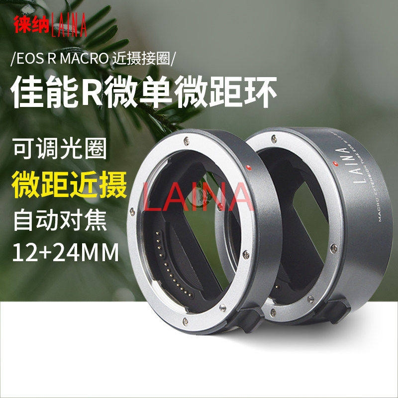 LAINA Auto Focus Macro Extensi - Macro Extension Tube recension och pris