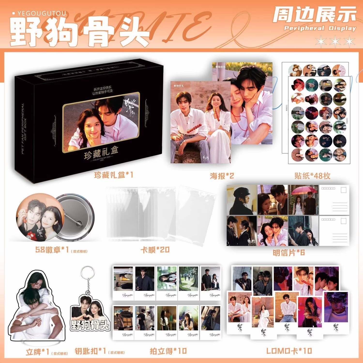 Wild Dog Bone 'Song Weilong Zh - Photography Anime recension och pris