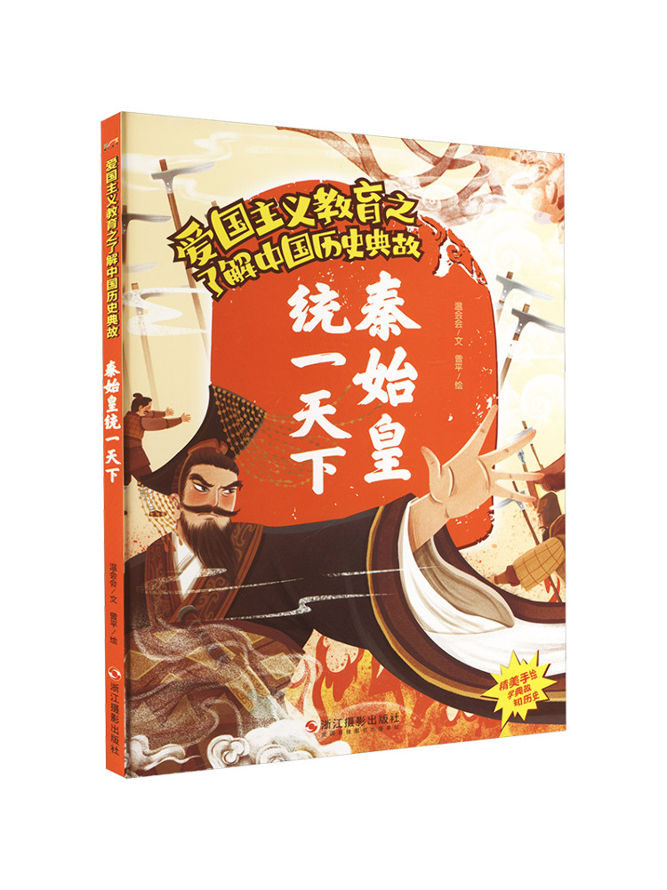 Book-Winshare Qin Shi Huang Un - Photography Unit recension och pris