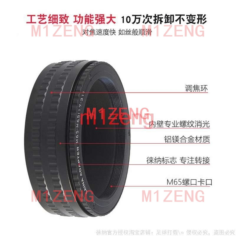 m65-m65 17-31 25-55 M65 to M65 - Macro Extension Tube recension och pris
