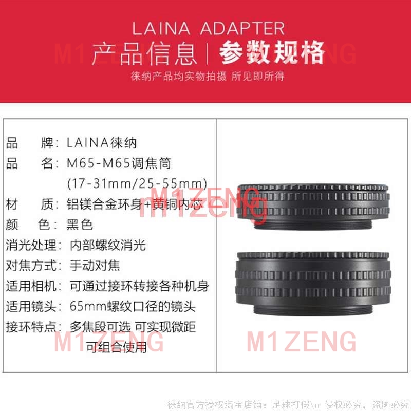m65-m65 17-31 25-55 M65 to M65 - Macro Extension Tube recension och pris