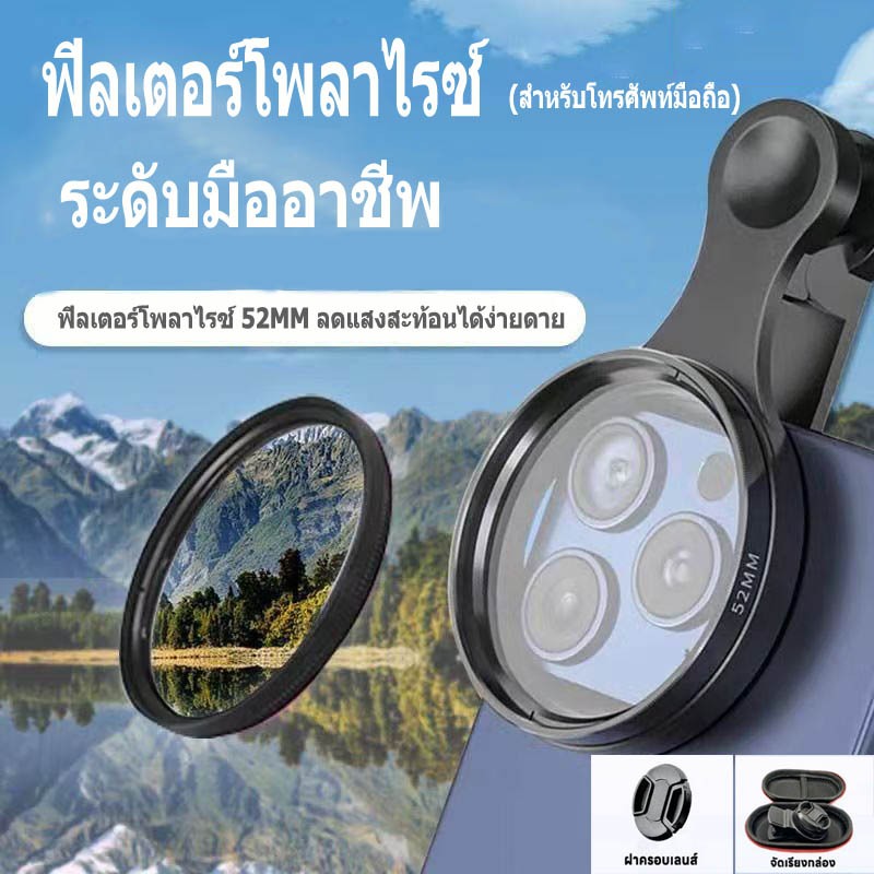 52MM Circular Universal Portab - Photography Xiaomi recension och pris